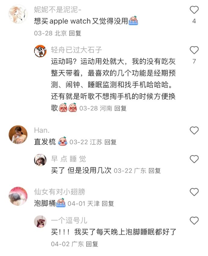 #不要买会增加你工作量的东西#那些年不买东西的理由 ​