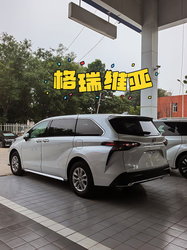 格瑞维亚能装下一大家子的快乐！