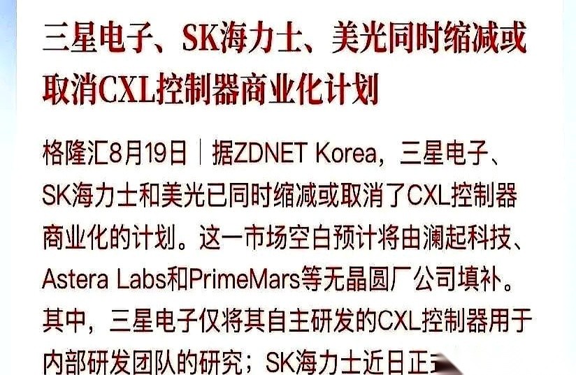 半导体芯片圈最近传出个稀罕动静。三星、美光、海力士这三大巨头，明明看着AI算力催生的新型连接芯片市场热得烫手，却在几乎同一时间，齐刷刷地踩了急刹车。
原本热得冒烟的赛道上，三辆重卡突然熄火。
不是搞不出技术，是算盘打得太精。这几家巨头回头盯了一眼自家那口正咕嘟嘟冒油的传统内存大锅，生怕抢新地盘的功夫