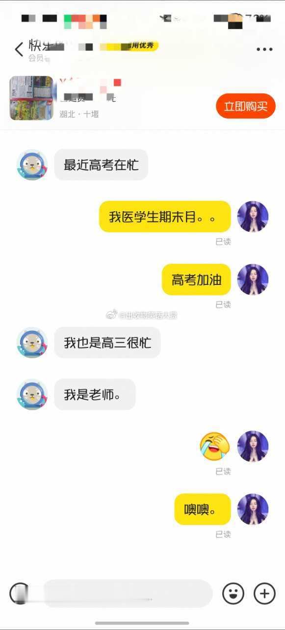 8242只是两个苦命人在说自提时间。
