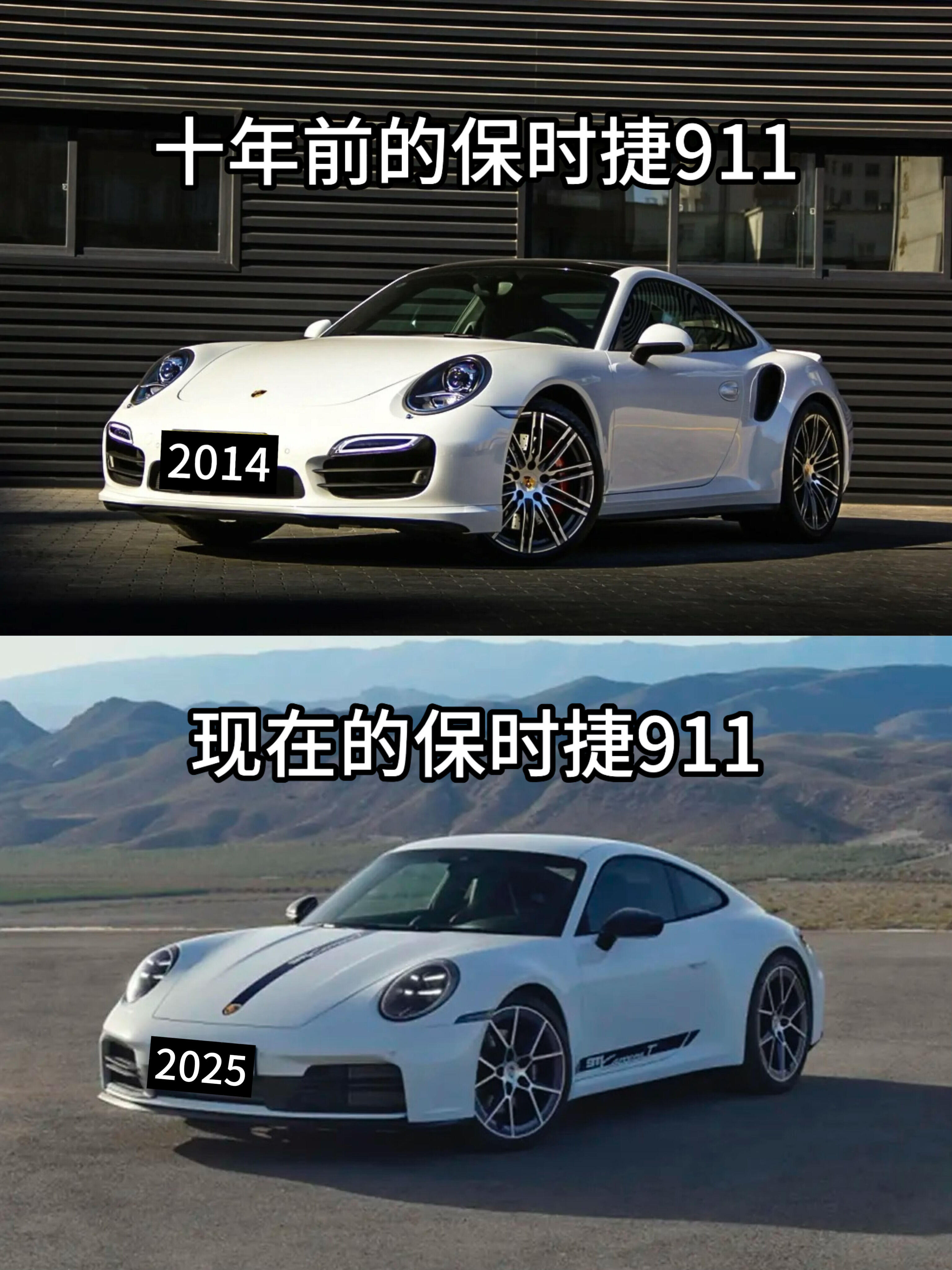 十年一换代，保时捷911从机械时代跨入数字时代
十年前看保时捷911和现在看，完全是两种感觉。外观上，经典的轮廓还在，但线条从圆润变得凌厉，特别是尾部贯穿式灯带一加，现代感扑面而来。真正的重头戏在车里，以前是密集的物理按键加机械仪表，看着就硬核；现在的座舱几乎被大屏接管，挡把也变成了小巧的拨片，干净