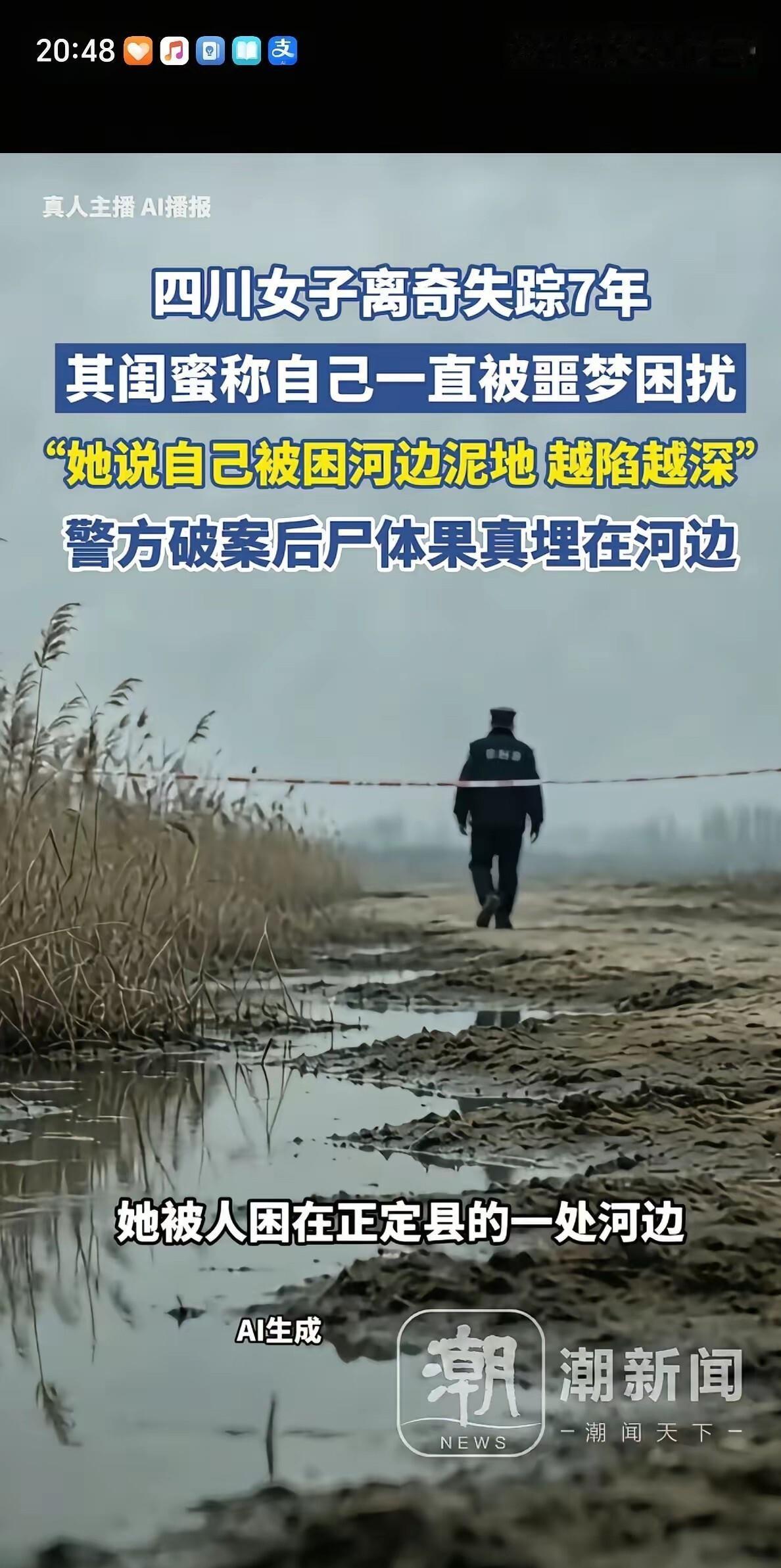 四川女子张瑶连续多年梦见失踪闺蜜李玉托梦，精准说出千里之外河北正定河边，警方最终在那里挖出李玉尸骸，凶手正是她的婚外情男友王某某。这案子最扎心的地方，不是梦有多玄，而是一个人失踪后，真正拼命记住她的，往往不是那个天天睡在身边的人，是闺蜜。李玉逼王某某离婚，王某某怕事情败露，争执中下了死手，然后把人埋