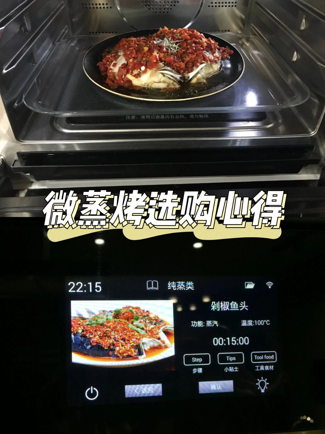 微波炉烤箱选哪样？成年人当然要微蒸烤一体