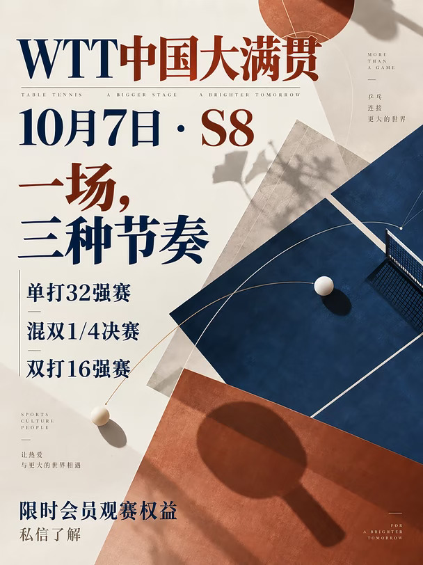 北满S8·最值得去的一场