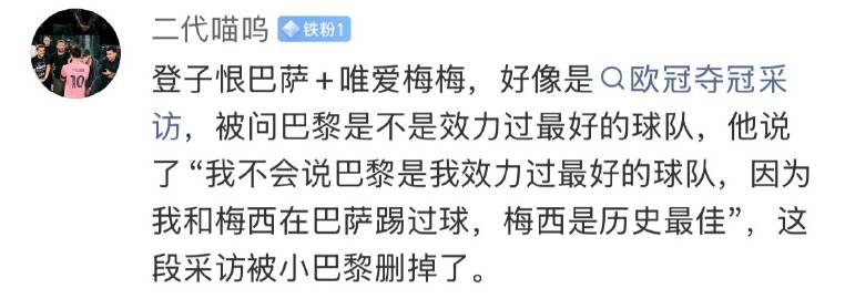 知道凳子孝，没想到孝成这样，出人头地后带着金球奖和全套球衣秋裤球鞋就来...