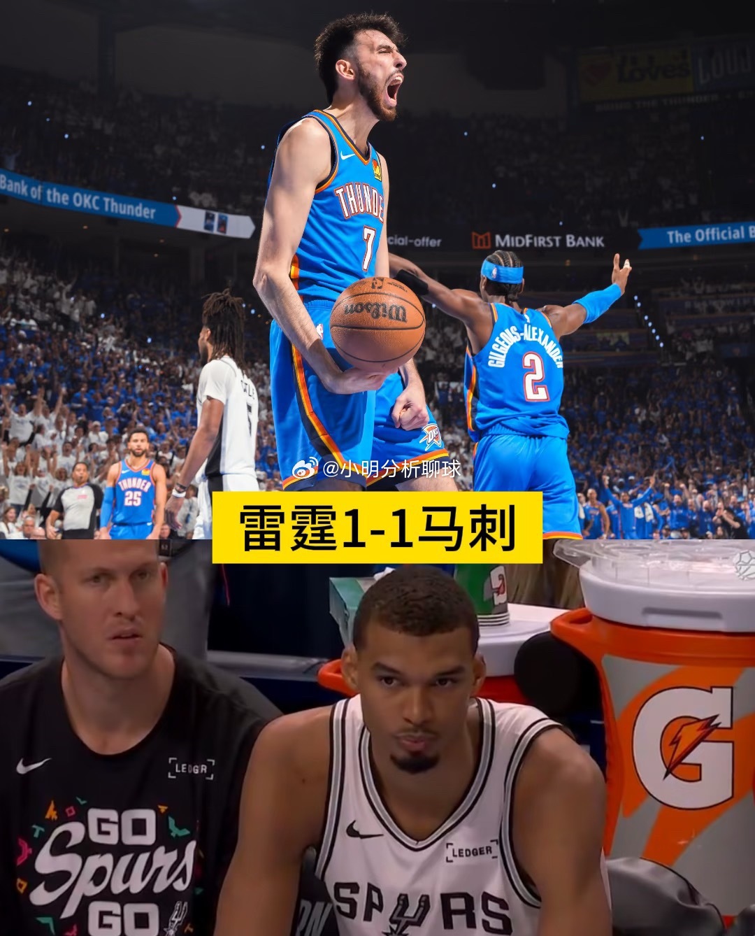 1-1！卡鲁索再立功！雷霆主场复仇马刺！ 西决G2，雷霆主场击败马刺...