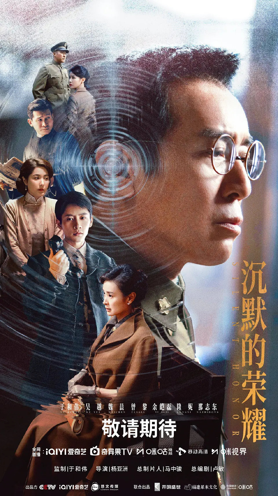 2026年第33届中国电视金鹰奖

【最佳男主角】  ——  于和伟《沉默的荣耀》 🏆 ​