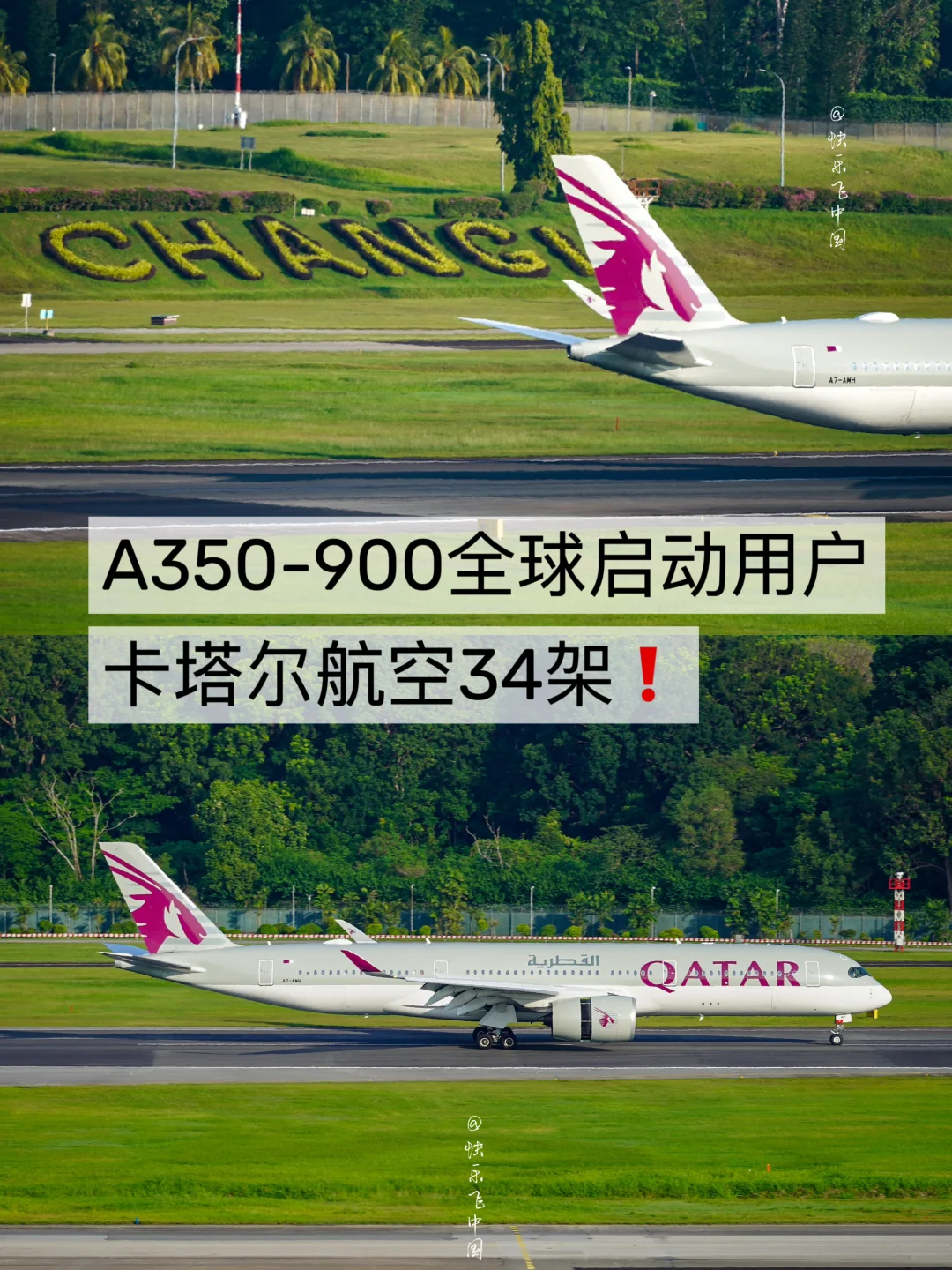 全球第一家运营A350-900的，原来是卡航❓