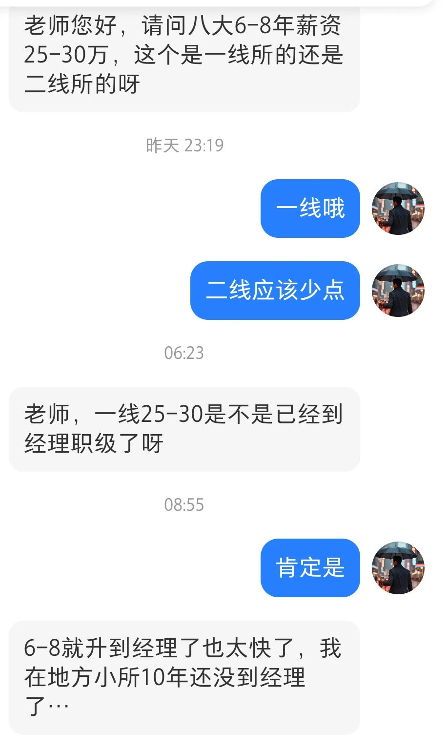 10年还没升经理，太慢了😂😂