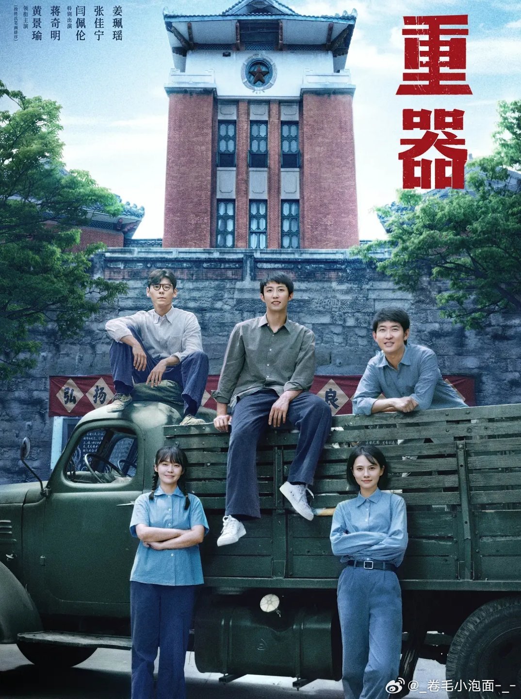 【重器】已更至28集
【藏锋】已更至11集
见🍎【真的有】 先👍🏻后取🙏🏻 ​