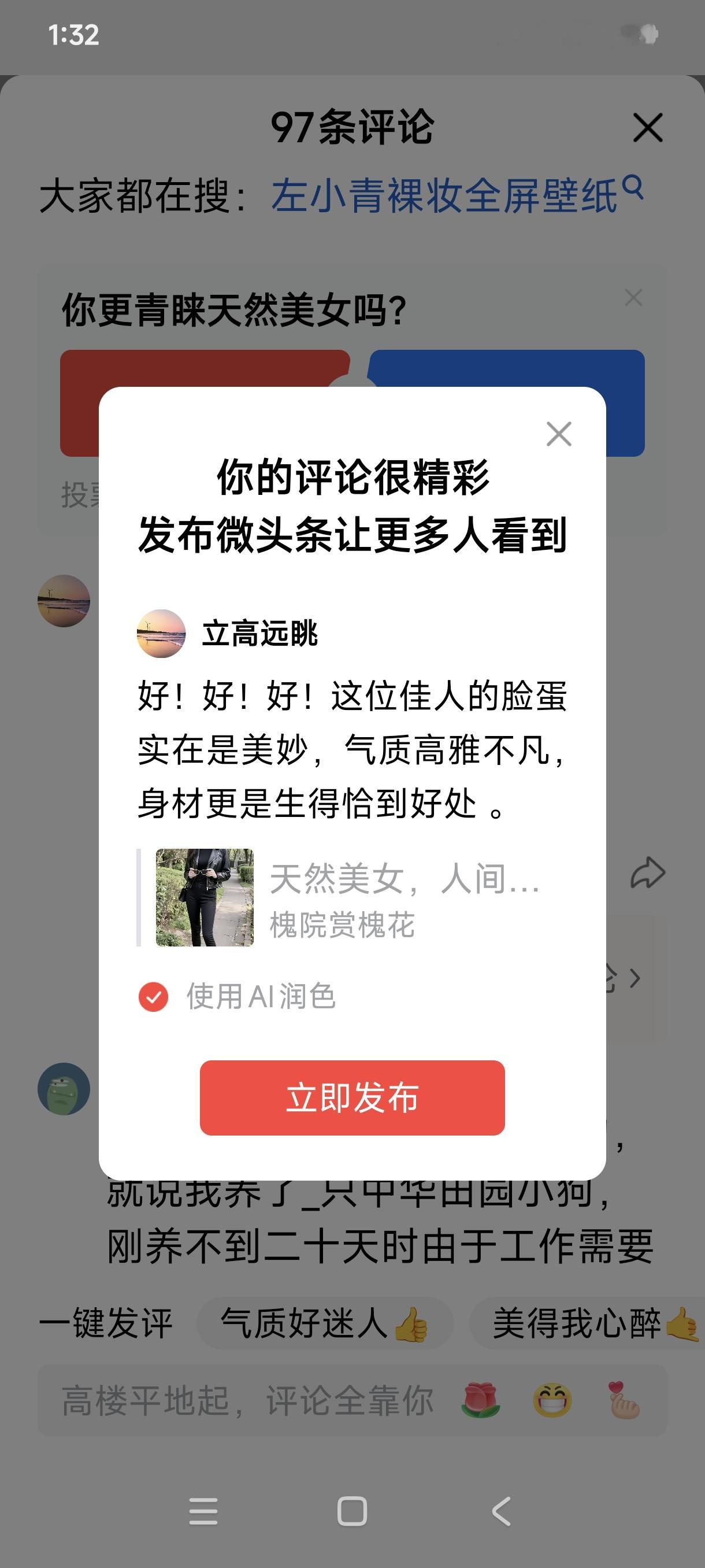 好！好！好！这位佳人的脸蛋实在是美妙，气质高雅不凡，身材更是生得恰到好处 。