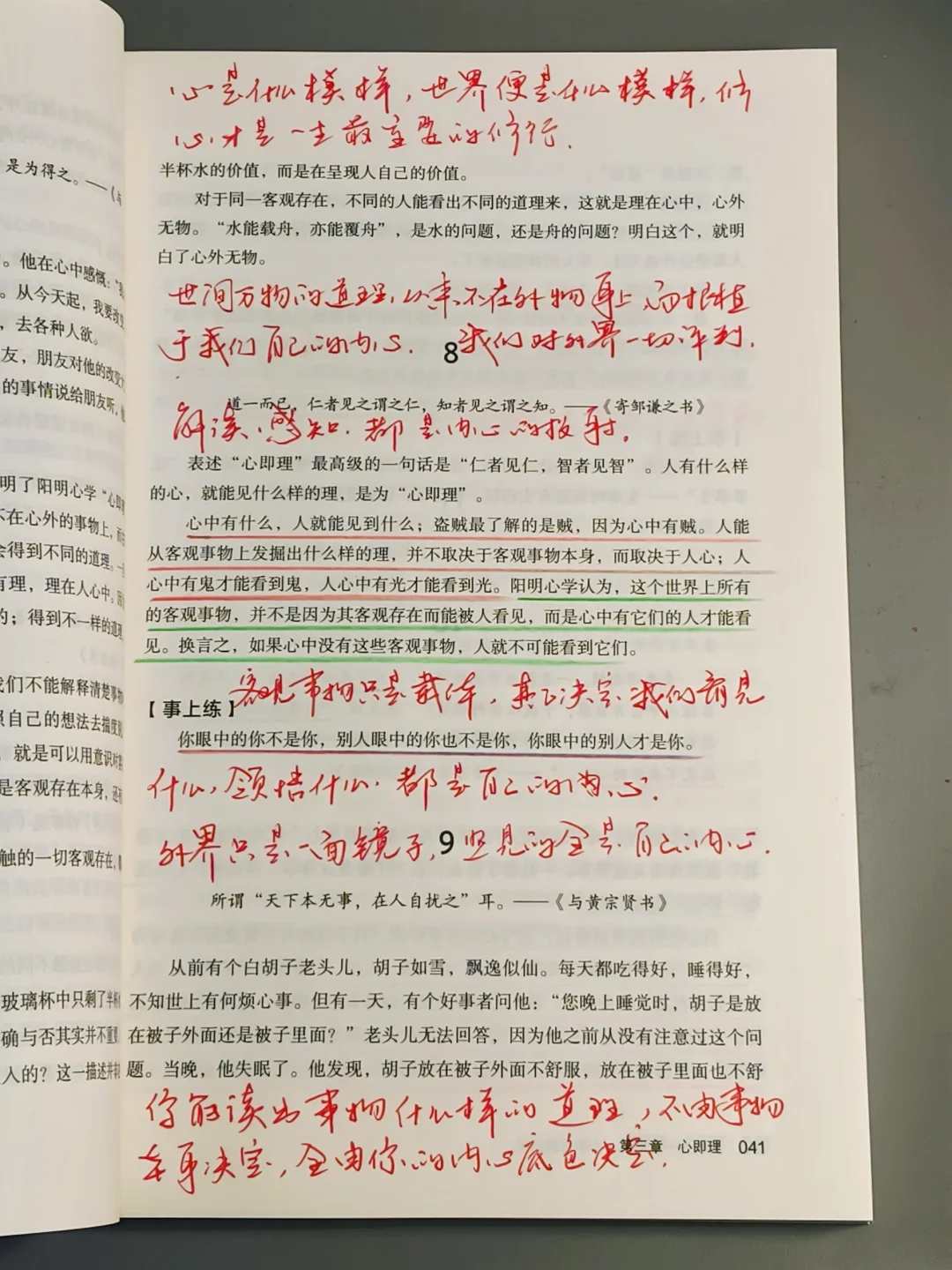 内耗去读王阳明！看完半夜忍不住感慨跪拜