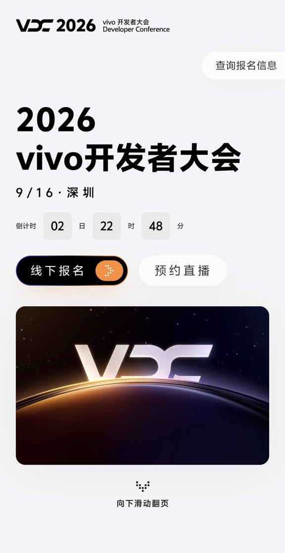 VDC我来啦！