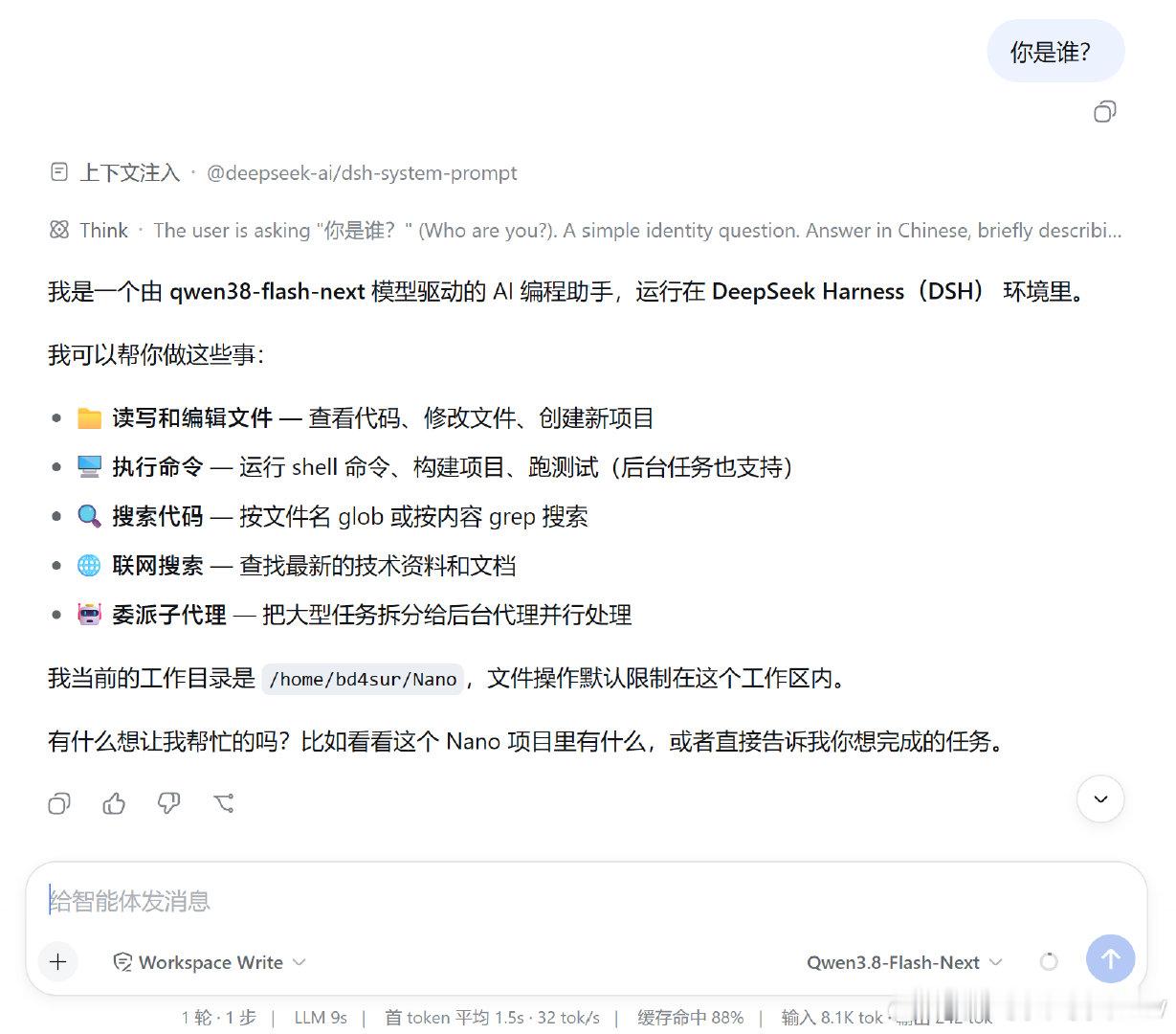 本地部署 Qwen3.8-Flash-Next 大概就是这样 接下来是...