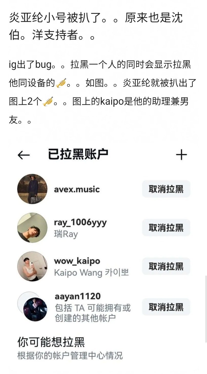 炎亚纶。。不意外 ​