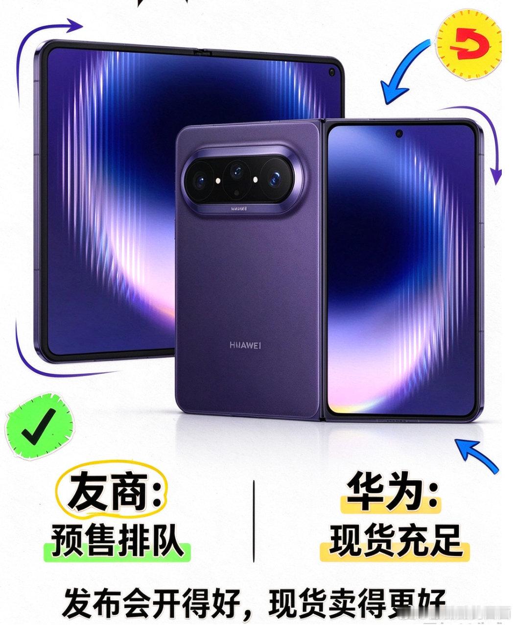 #iPhoneDuo开售带火华为阔折叠#预售那几天，身边好多数码爱好者都在抢iPhone Duo，几乎没人抢到。大家一合计，干脆一起去买华为Pura X Max，现货不用等，体验还靠谱。
 #iPhoneDuo开售华为阔折叠销量走高# ​