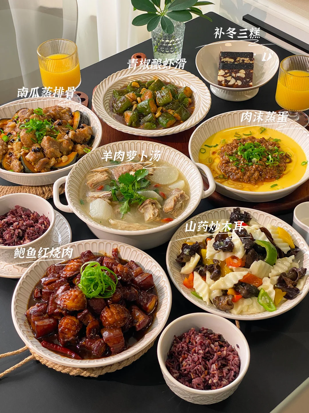 家常补冬局安排！润燥超省心