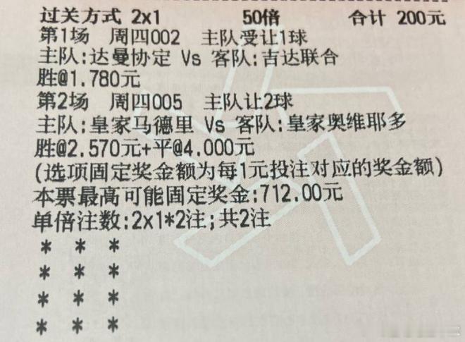 昨天二串拿下，今天继续收 ​​​