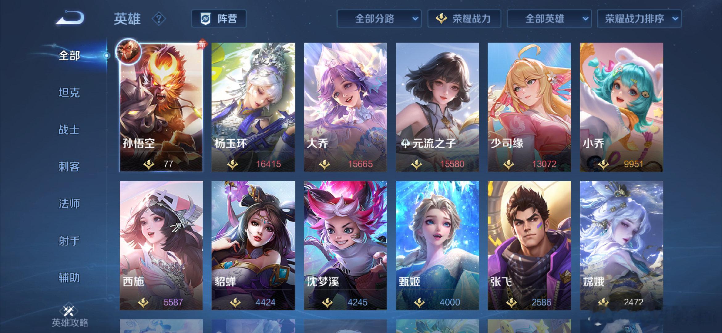 #荣耀茶话会[超话]#  杨玉环w6小国，送了小魔方和w5大乔w5元辅w3少司缘 ​