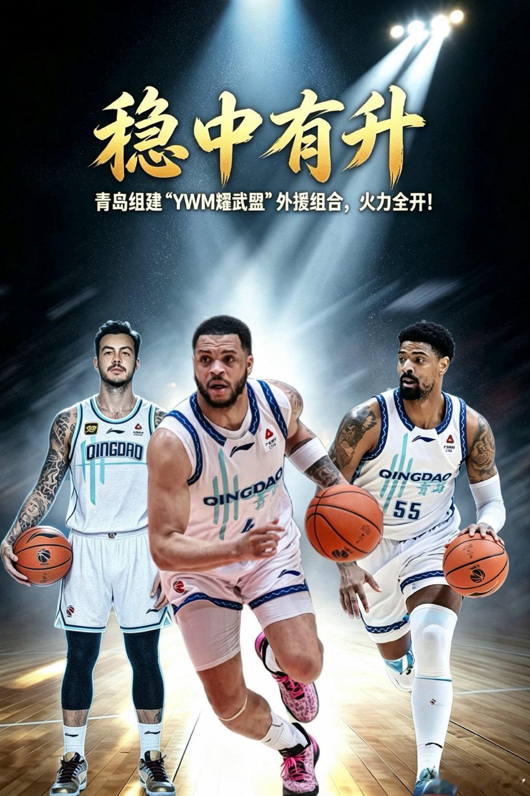 借用作品图，青岛这个外援组合，火力可以啊！​