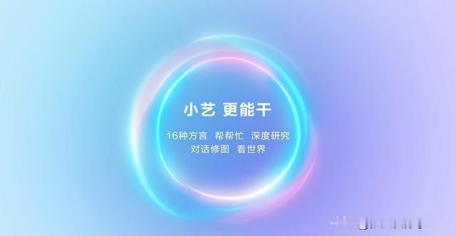 2026年9月7日，在HarmonyOS 7|HUAWEI Mate XT 2及全场景新品发布会上，HarmonyOS 7正式发布。小艺在HarmonyOS 7中作为鸿蒙系统级智能体，开始从回答问题扩展至执行任务。

小艺基于Agentic自演进架构可调用2100多项系统