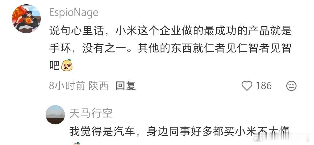 小米最破圈的产品确实是小米汽车，我身边的朋友平时都是喜欢用苹果的，对小米手机啥的一点也不了解，但说起小米汽车还是多多少少知道点的，甚至都把买小米汽车考虑备选之中。 ​
