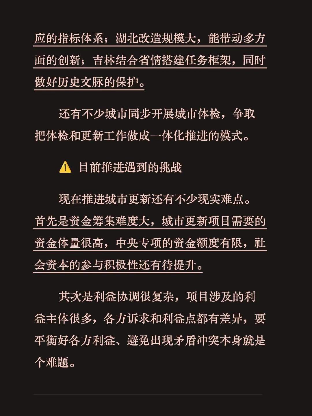 各地城市更新都玩出自己的特色了！ 贵州保要素、浙江搞数字化、福建盯民生， 这波规划太有盼头！