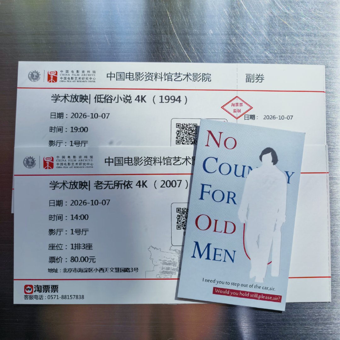 假期最后一天还是看电影[yeah]
重温老无所依，让人窒息的蘑菇头反派安东和他SHA人的武器压迫感拉满，道德，人性，时代法则……反套路结尾好像什么都没说但其实都说了，奥斯卡最佳影片最佳导演最佳男配不是白给的[good]。

晚上的最昆汀塔伦蒂诺风格的低俗小说，在离经叛道中拉上高度，当年的神片是真多 ​