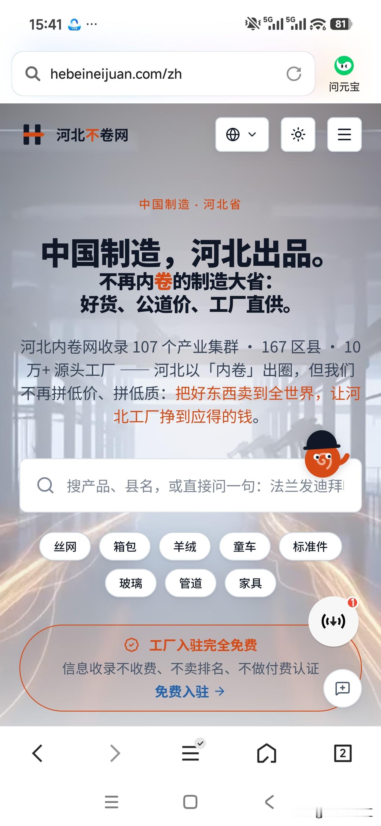 硬刚拼多多，不再唯拼多多淘宝马首是瞻。河北人造反的刚性，凸显狼性文化！热点观点畅聊会 
最近这一段时间，河北内卷网突然火了。一开始以为这种提法只是一句玩笑，输入网址之后，突然发现还真是一个网站。
网络电商淘宝带火了义乌的小商品，义乌小商品城成了商品全，价格低廉的代名词。
后来又有网友爆料出，很多