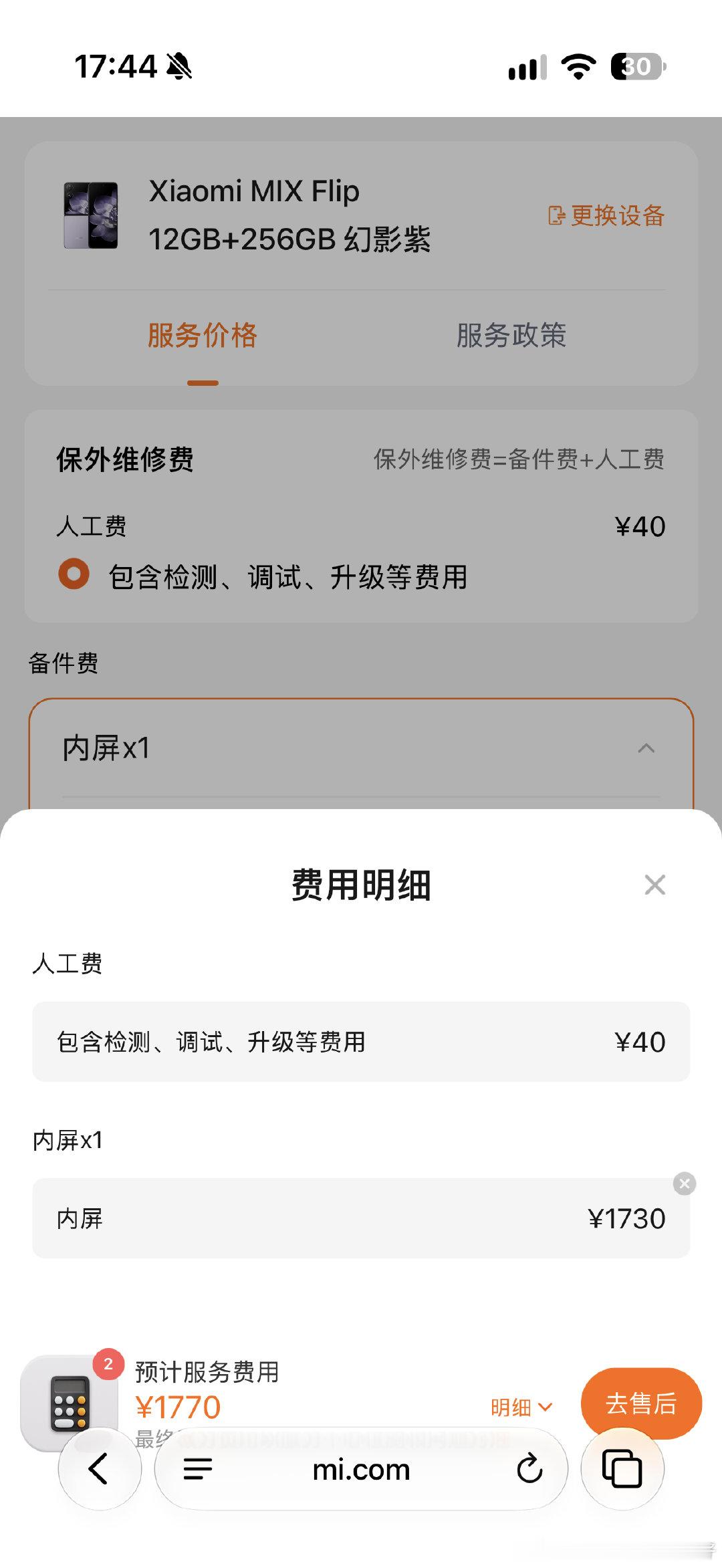 折叠屏维修太贵怎么办？？当然是手搓爆改直屏[doge][doge]售后需要一千八，我在华强北一百八买块屏幕让他复活了[揣手][揣手] ​