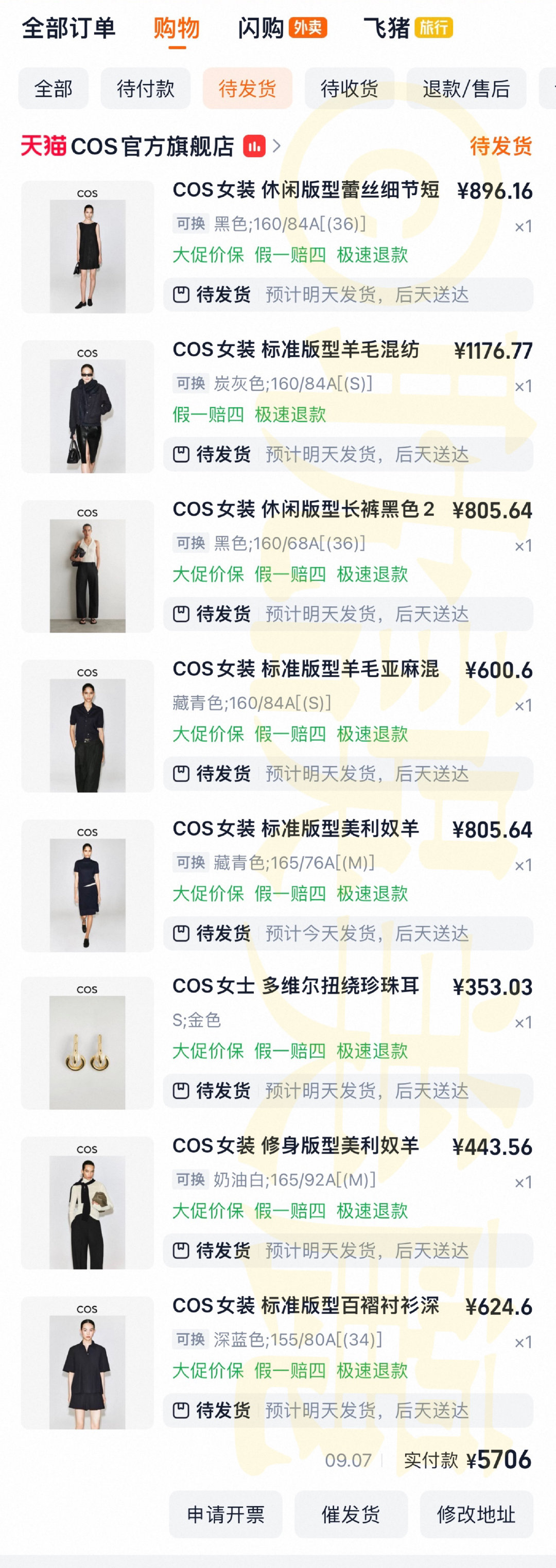 一周通勤搞定 ​