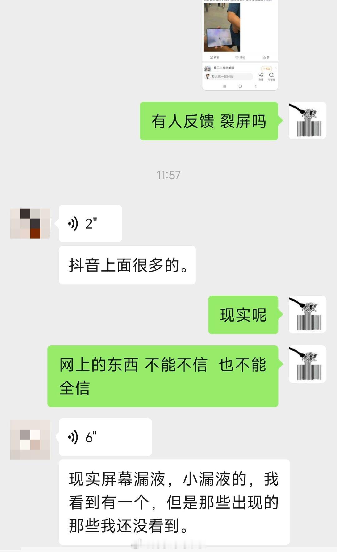 问了一个手机老板，iPhoneDuo裂屏碎屏的线下没出现，但是有个漏液的不知道啥情况…[并不简单]#富士康员工曝iPhoneDuo碎屏原因# ​