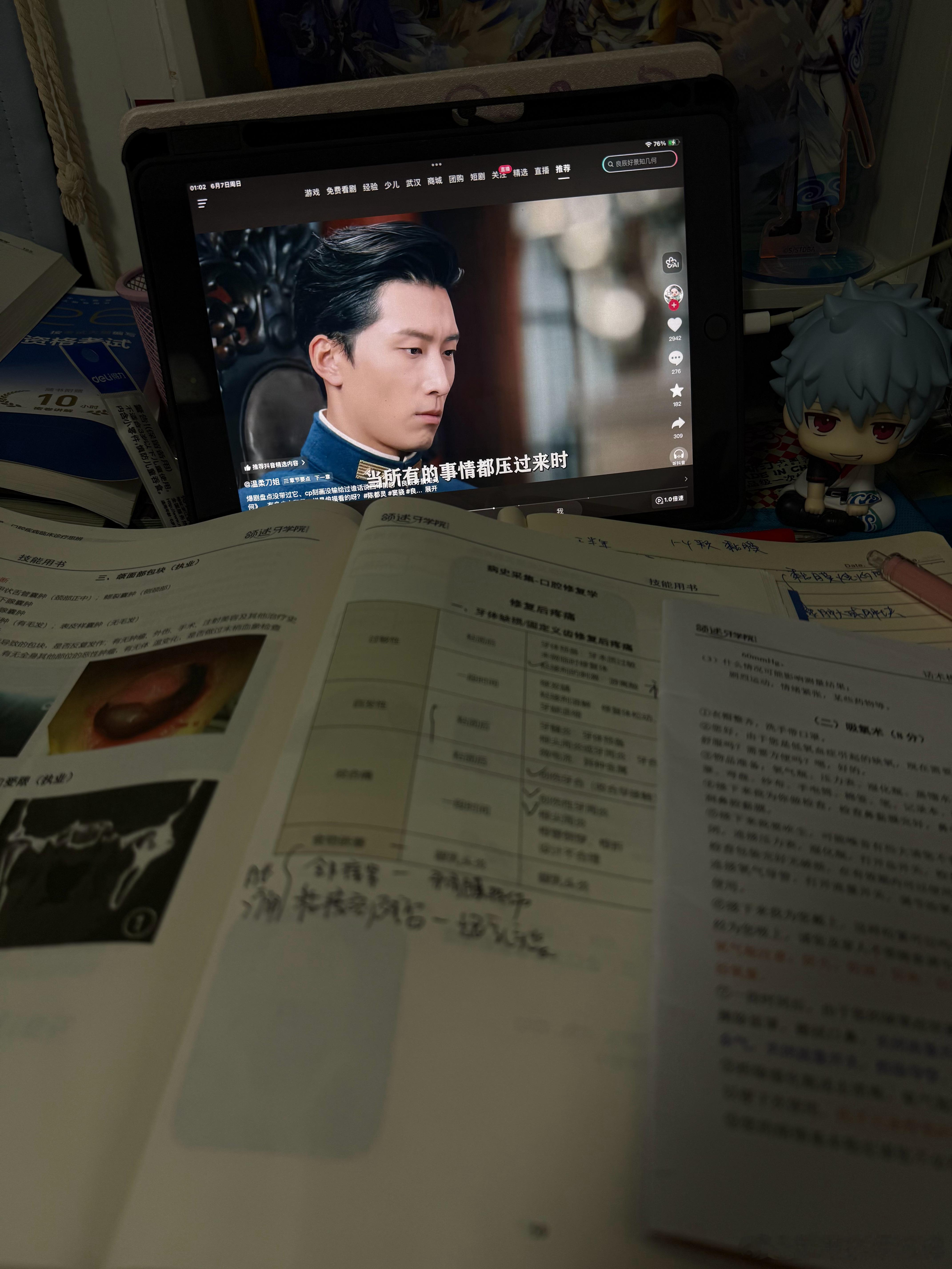 能不能别刷了 明天考试啊[惊恐][惊恐][惊恐][惊恐] ​​​