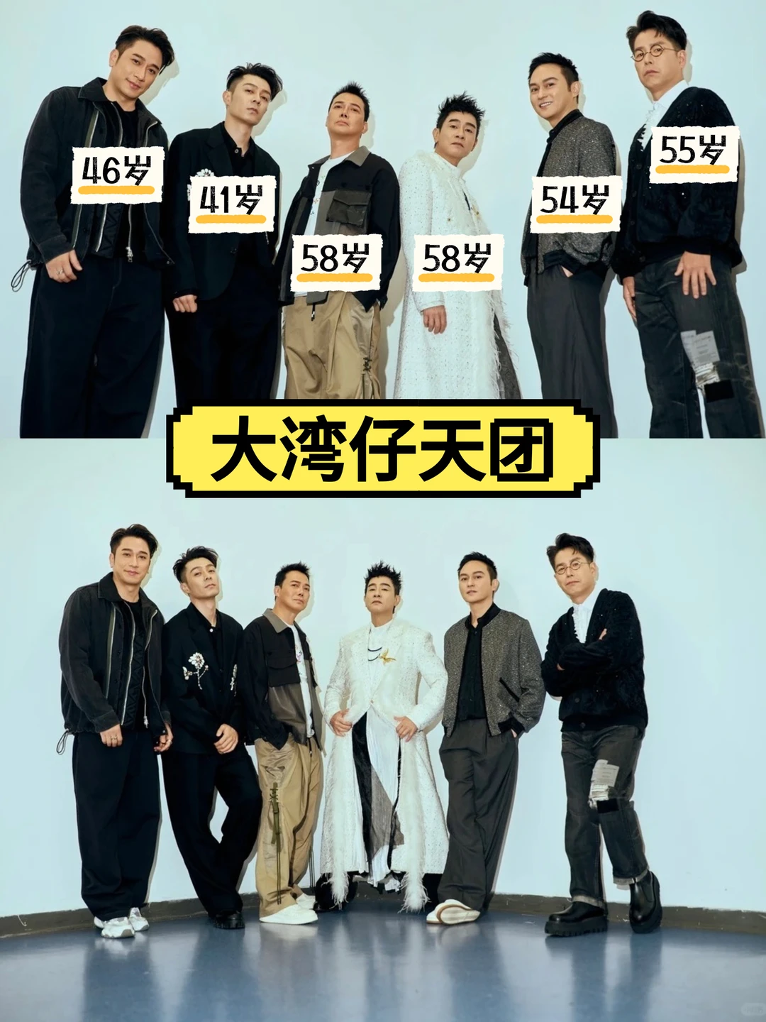 人均52岁“大湾仔天团”🔥燃炸上海滩💥