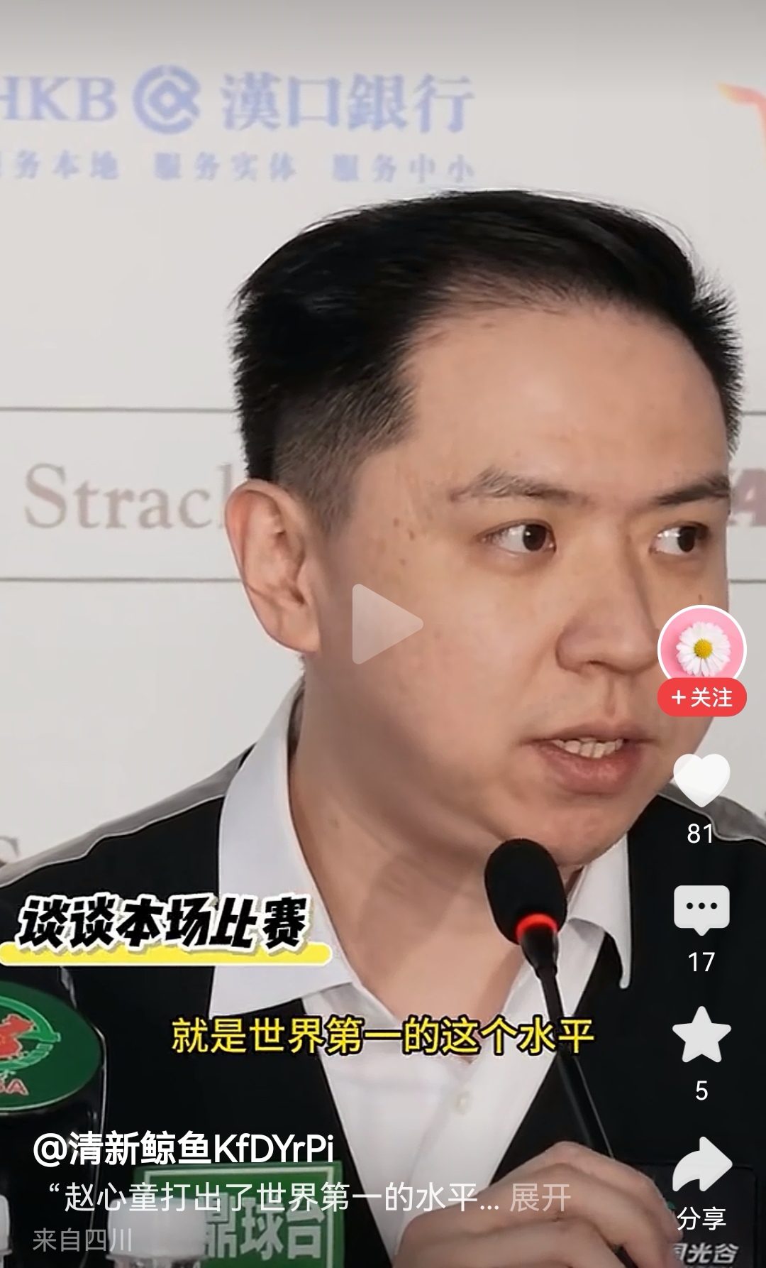 肖国栋接受采访：赵心童打出了世界第一的水平。
武汉公开赛半决赛，肖国栋 2-6 负于赵心童无缘三连冠，赛后他接受采访：“赵心童现在打出的球就是世界第一的水平。我已经尽了最大努力，一直很努力尽量别让他攻得那么猛，但还是没办法顶住。他现在的竞技状态和心态非常自然，看他打球我自己也能学到一些东西。”