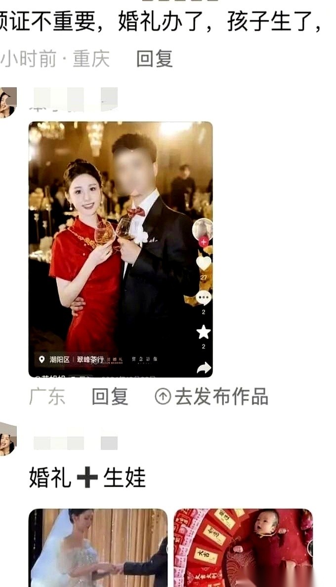 1997年出生的王晓慧，10月7号刚以女主角的身份进组电视剧《红色密码》，同一天就被网友甩出照片，爆料她不仅结过婚，连孩子都有了。
其实早在一个月前，也就是9月份她刚传出要进娱乐圈的风声时，就有人扒出她在2024年办过婚礼。那时候王晓慧本人还在评论区亲自回了一句：“我怎么不知道我领证了？”考虑到她之