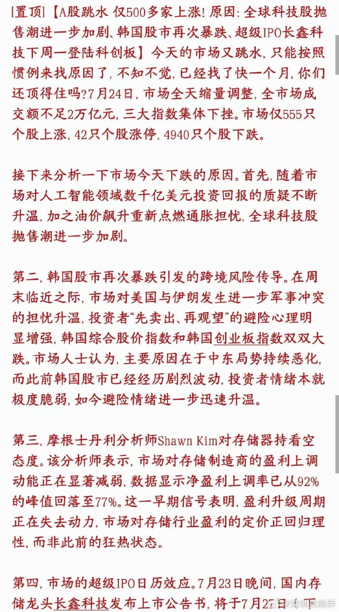 A股大跌的原因机构给出来了，4大原因导致今天大跌今天A股大盘一路跳水...