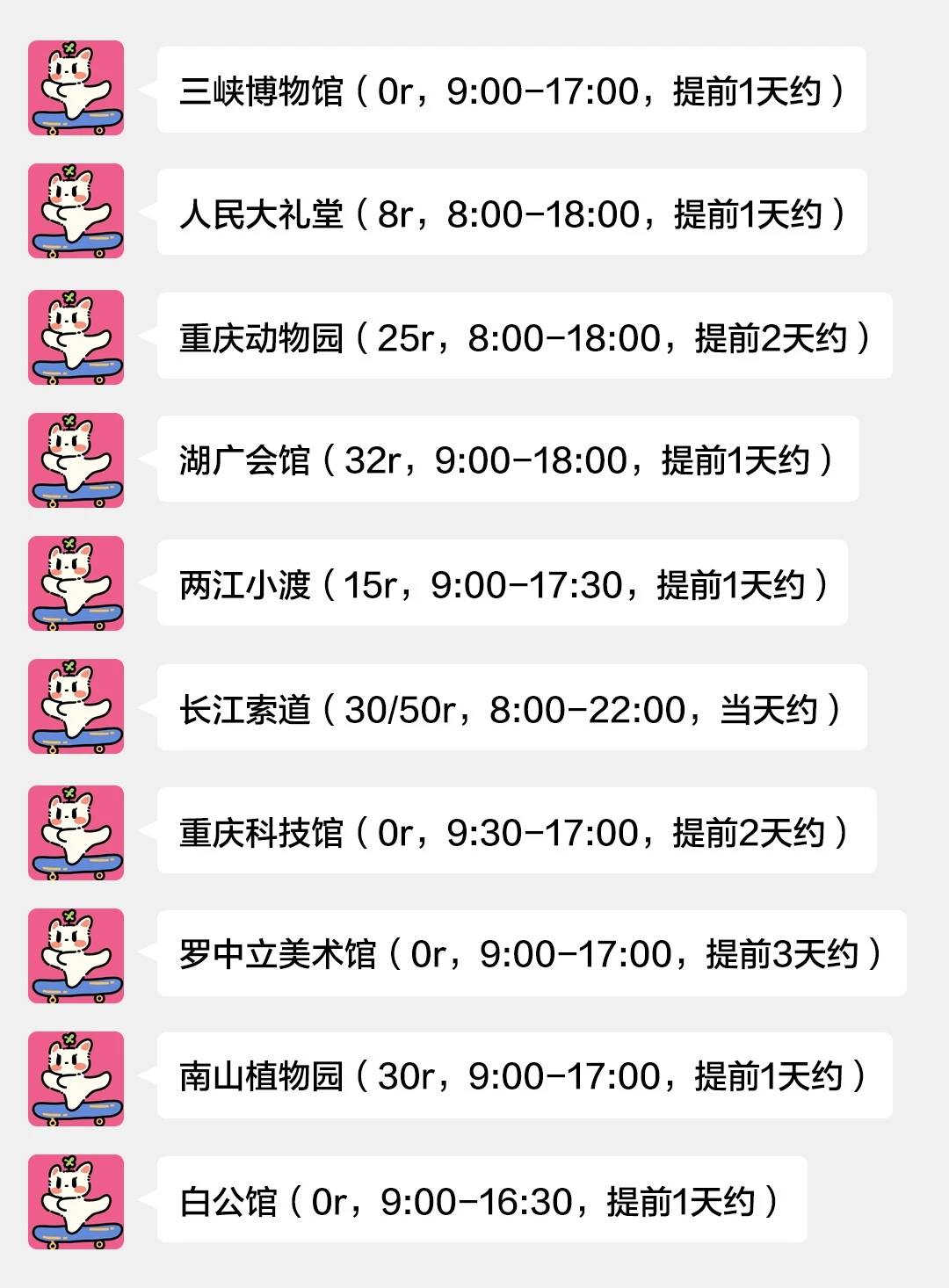 重庆会惩罚每一个不提前予约的人🥺