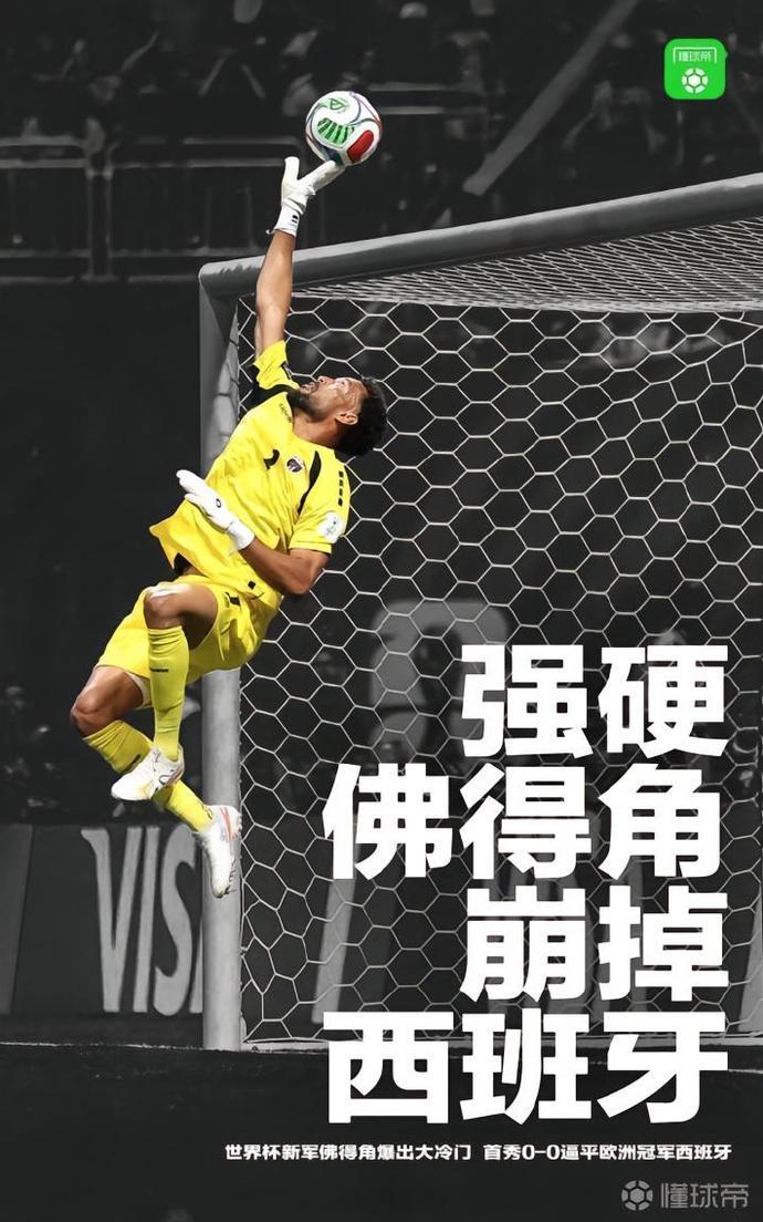 【 西班牙近两届国际大赛战绩 2024年欧洲杯小组赛，西班牙3-0克罗...