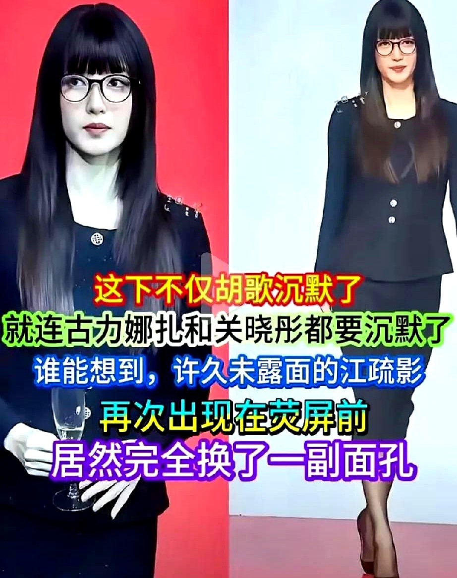 一场“变”后，朋友圈炸锅了！胡歌、古力娜扎、关晓彤这些人，瞬间“沉默”...