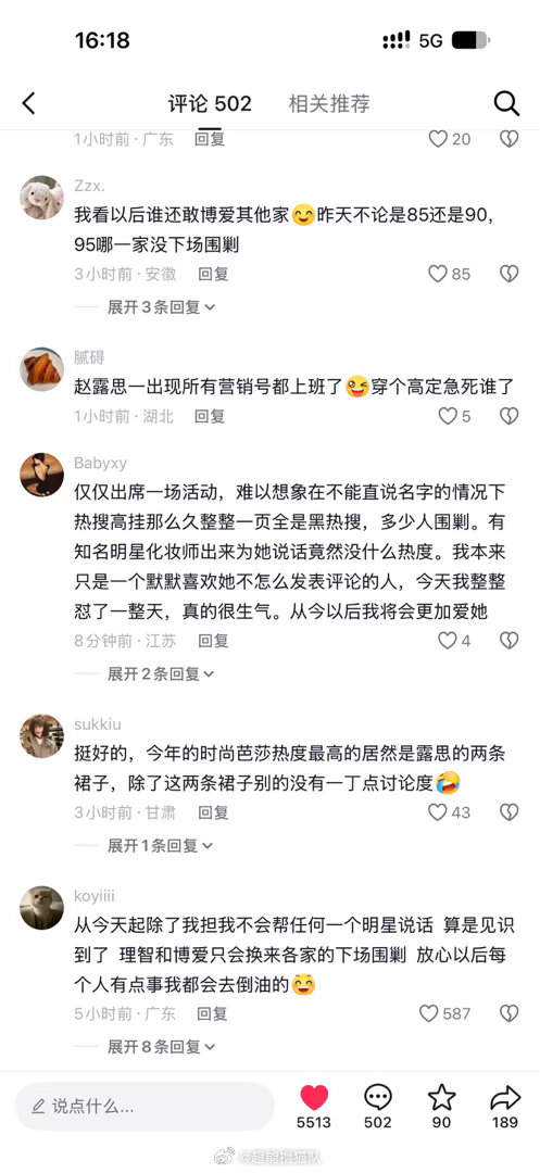 你们看 下沉评论区 ​