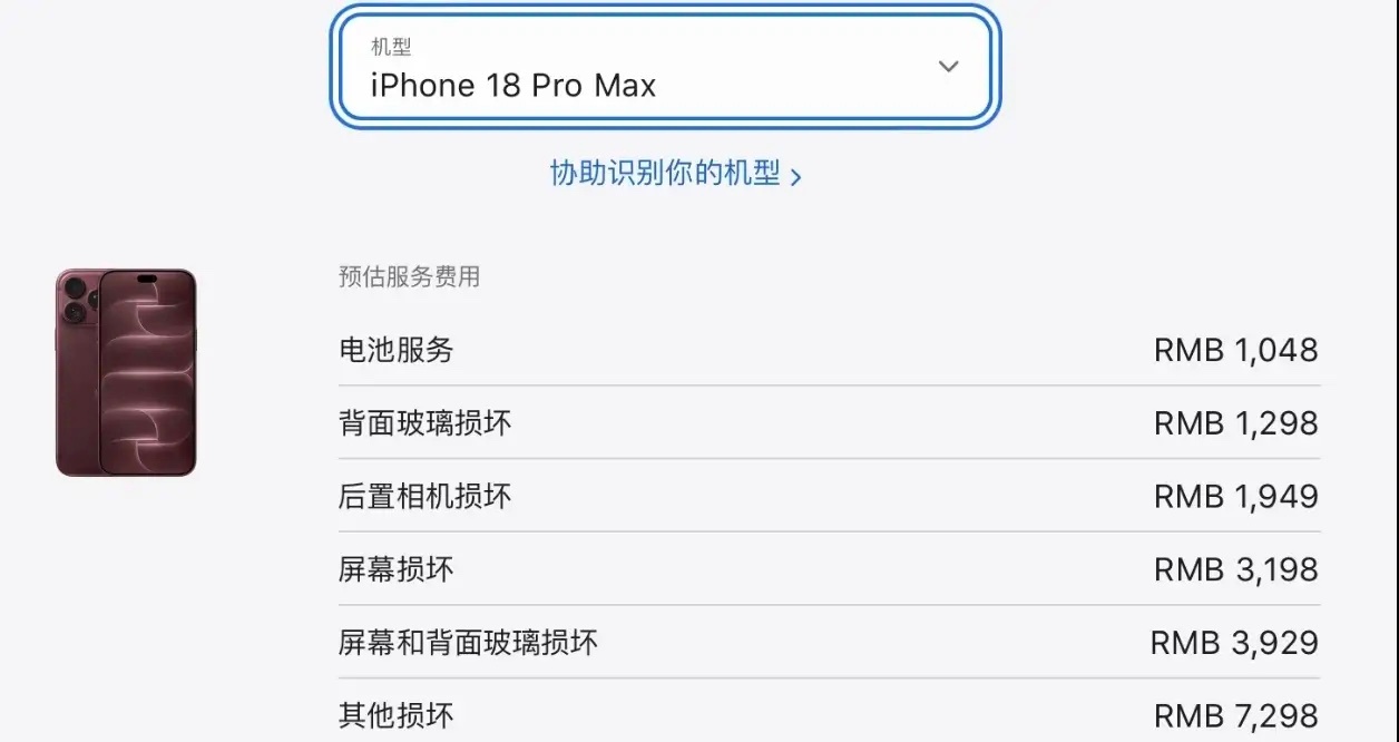 #iPhone18Pro转手就能加价3000元#iPhone18 Pro买得起，更要修得起，看完配件报价直接愣住！
 
iPhone18 Pro新机价格不低，看到官方保外维修价才明白，摔一下成本有多高。换电池就要1048元，屏幕2698元，后盖玻璃1298元，后置镜头1949元。万一主板受损，维修费直奔6899元，几乎抵得上半台新机。
购机预 ​
