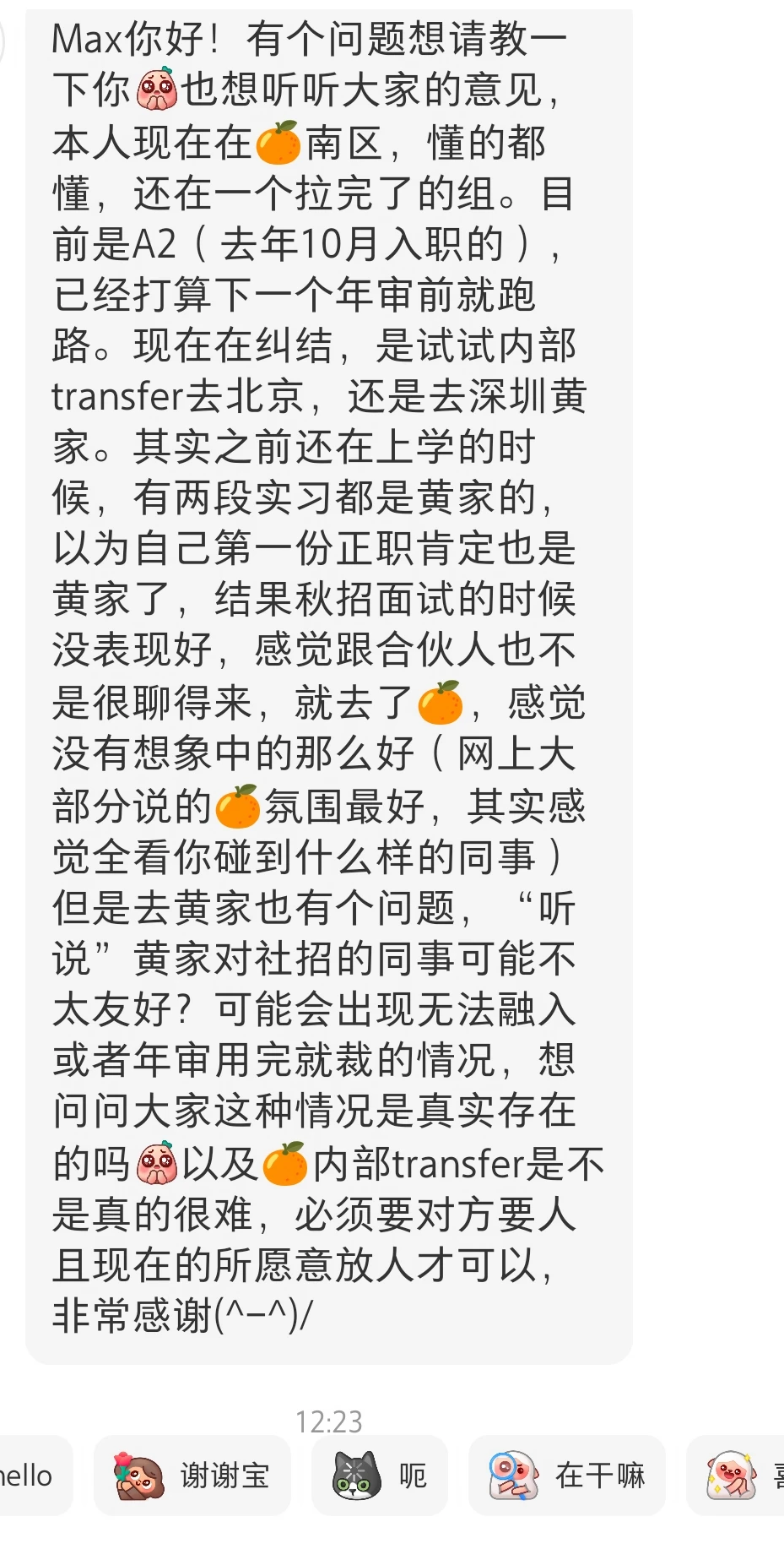 四大换组怎么换?金融做多久?