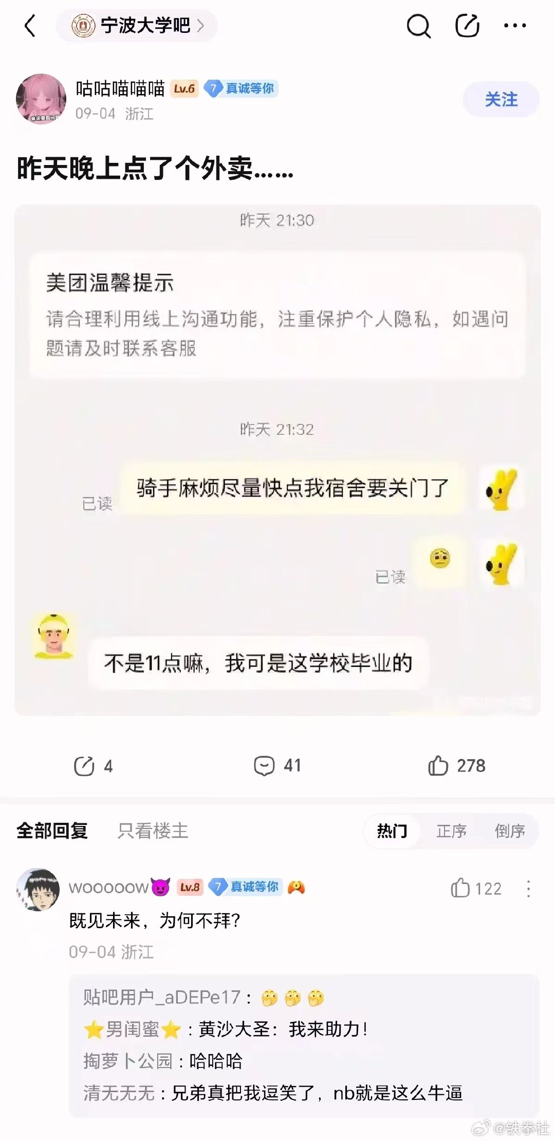 哈哈，幽默了 ​