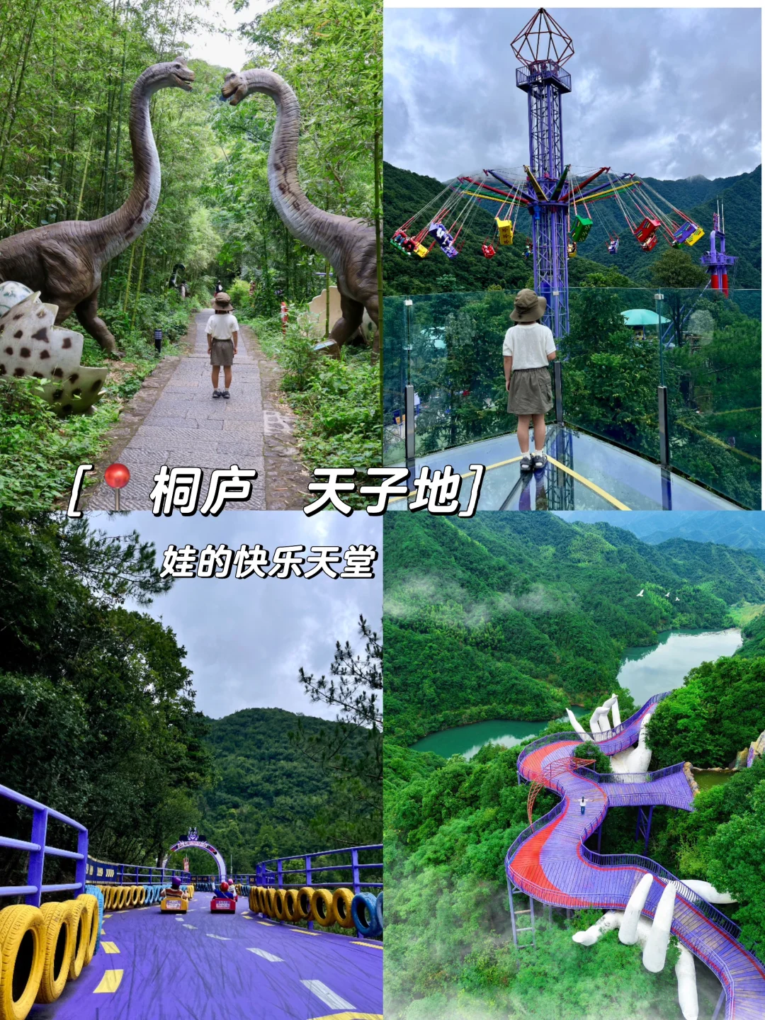 天子地 娃爽到不想走🏎️直呼是快乐天堂