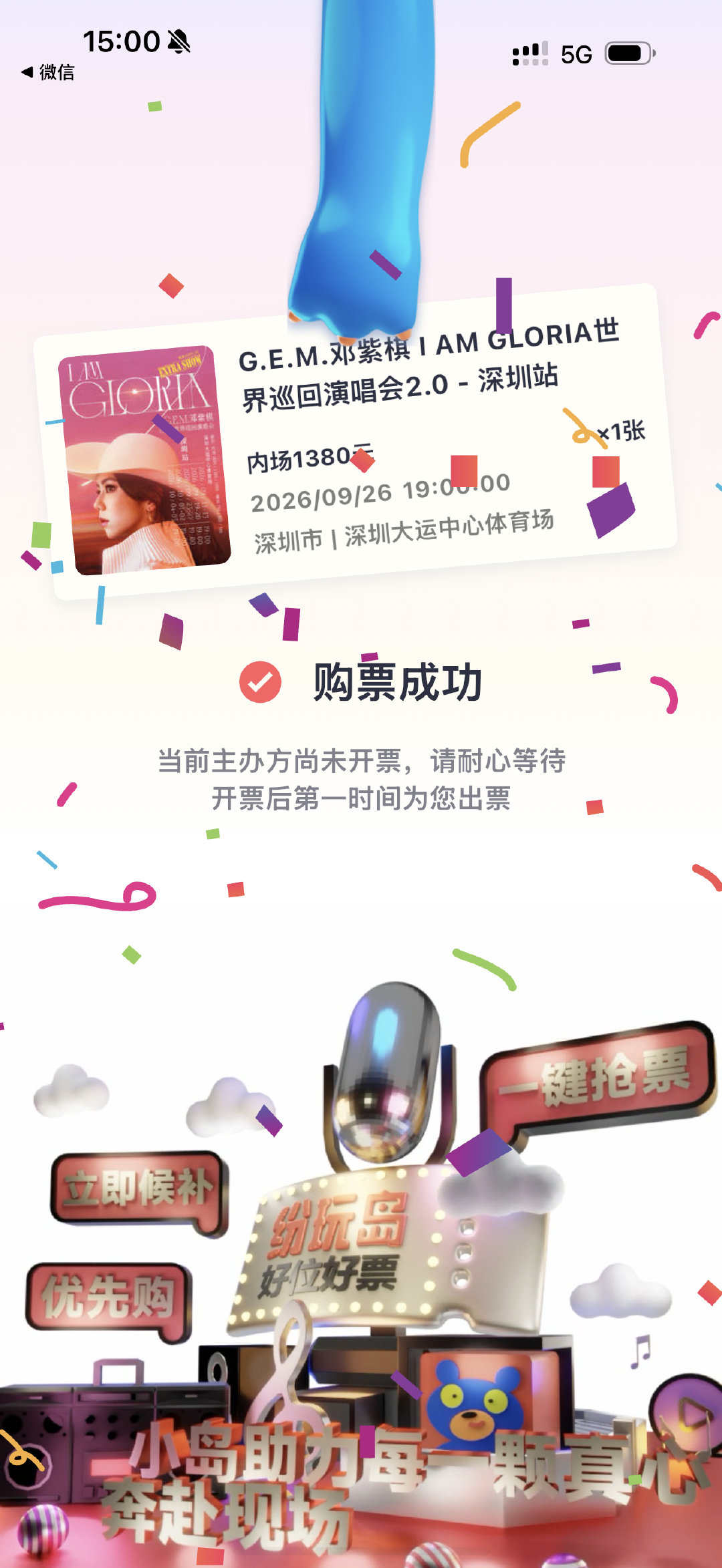 #邓紫棋[超话]#  有没有26号1380男生一起的啊想找个搭子拍照
有群么？ ​