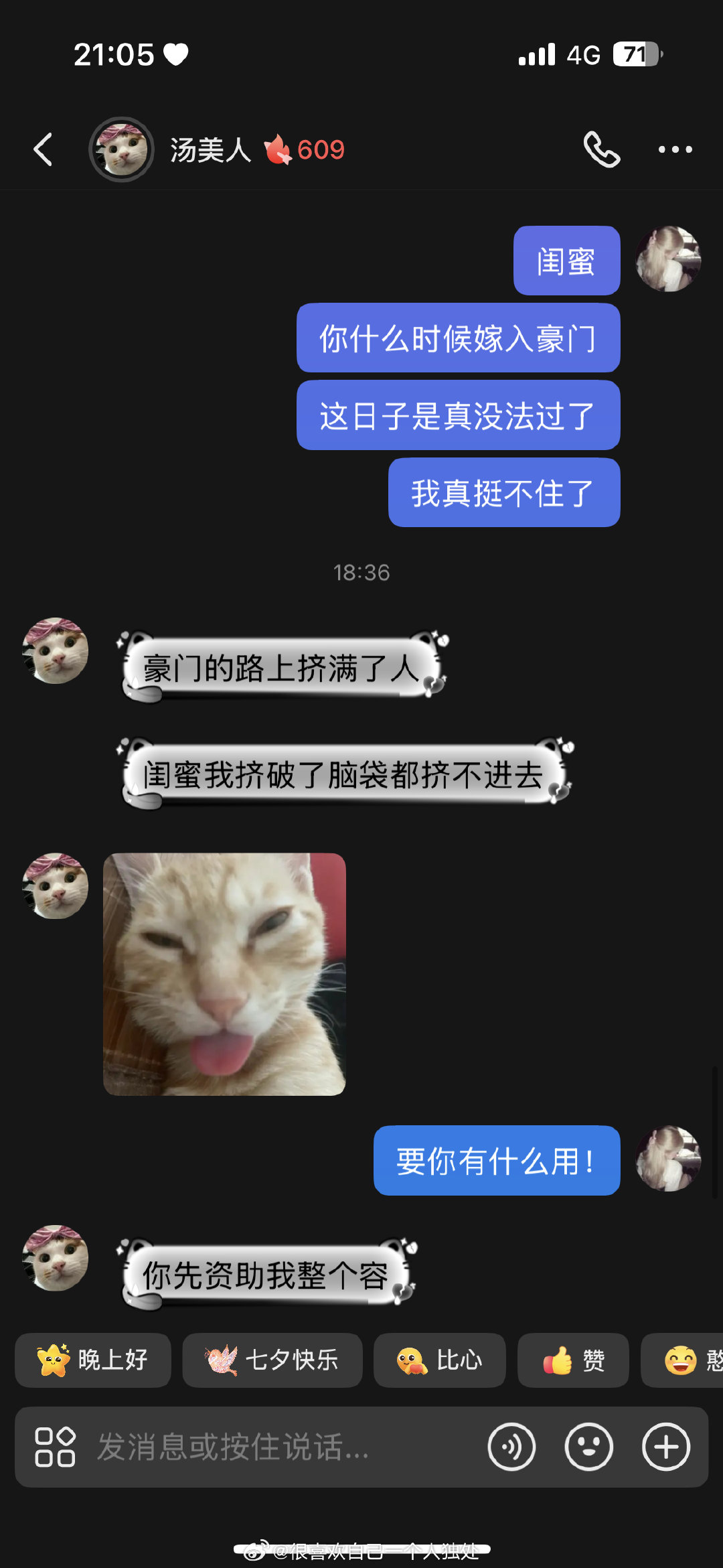 啃老啃不动 闺蜜靠不住 我自己更是不上进 人类一败涂地 ​