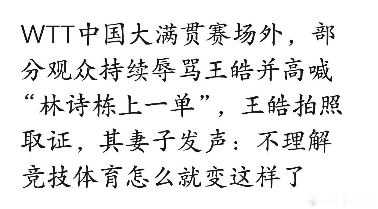 #中国乒协已报案#早该这样了。毕竟都怪粉丝自己不知好歹，运动员三令五申拒绝饭圈了还不知悔改，办她没毛病[笑而不语] ​
