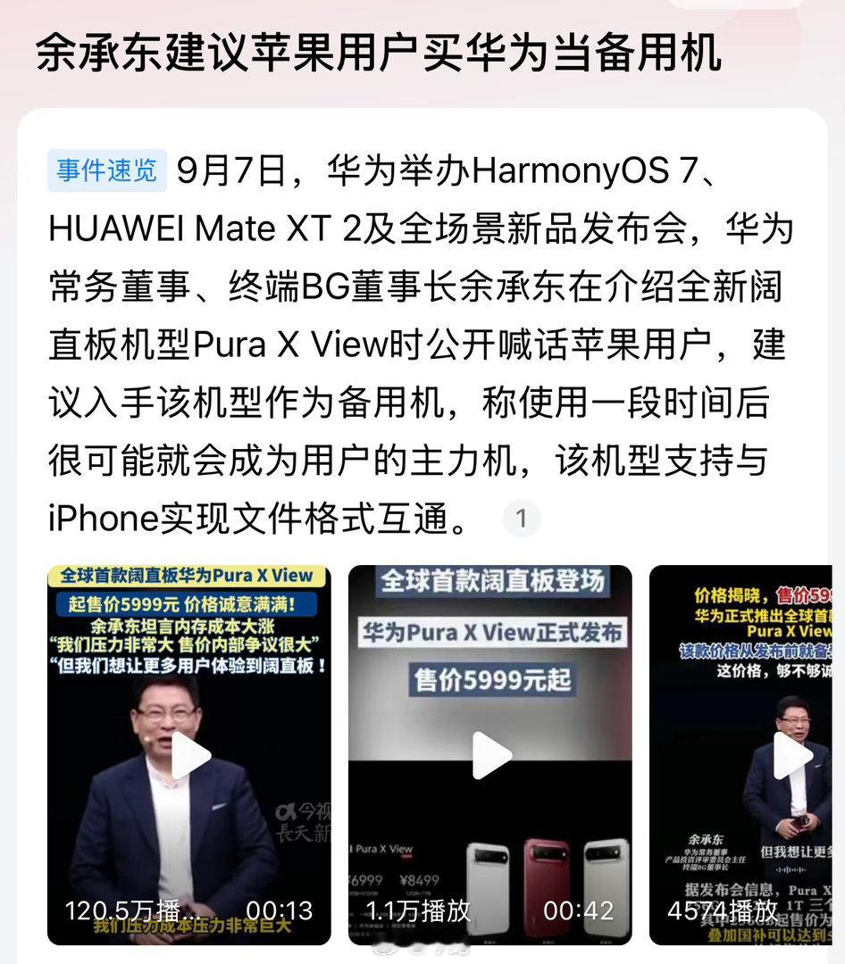 苹果手机用户请发言 ​