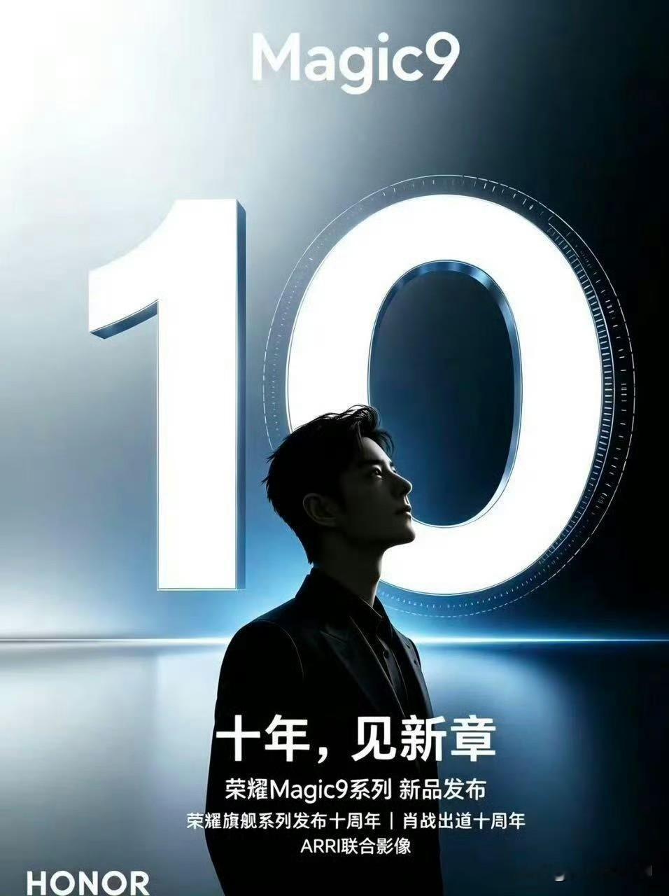 10年见新章
谁懂这个荣耀就这样迫不及待把品牌故事和巨星关联上的含金量[笑]